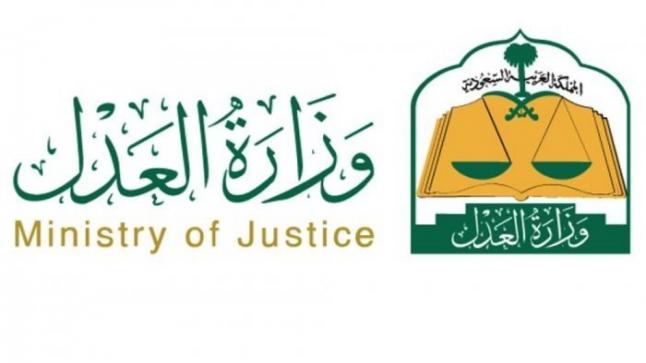 وزارة العدل: توثيق أكثر من 31 ألف خدمة في نوفمبر