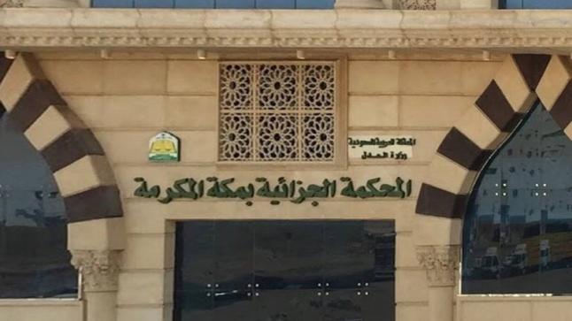 الحكم على وافد بالسجن بسبب ابتزاز فتاة ثلاثينية ونشر صورها